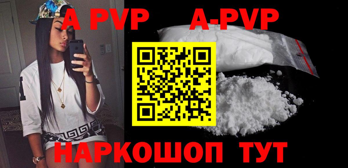 Альфа ПВП Соль Череповец