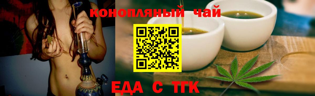 Печенье с ТГК марихуана  Вход с VPN  Череповец 