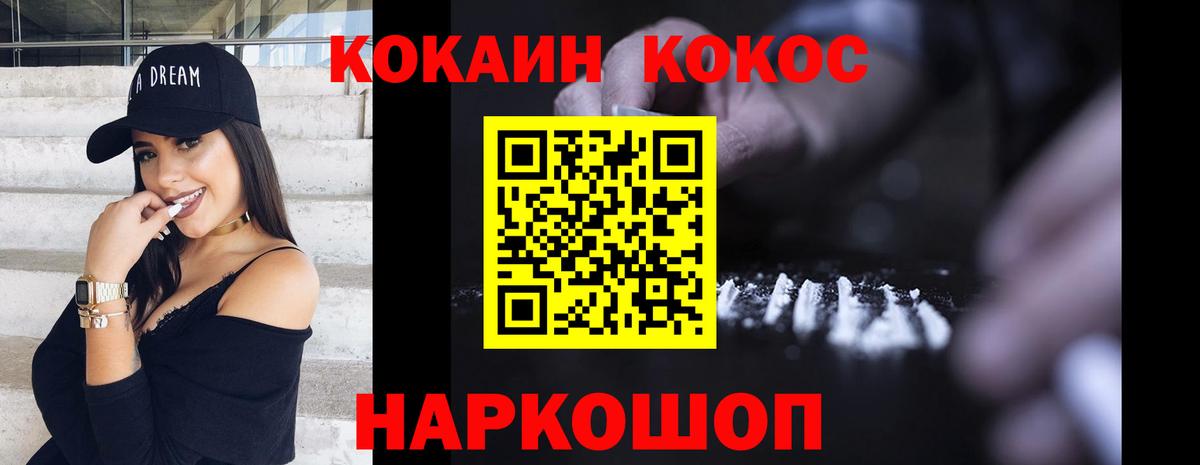 Кокаин 99% Череповец