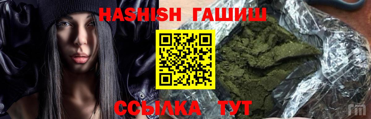 ГАШ AMNESIA HAZE  Вход с VPN  Гашиш  Череповец 