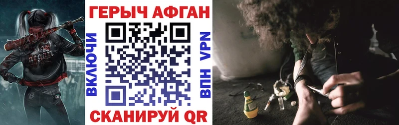 ГЕРОИН Афган наркота Череповец