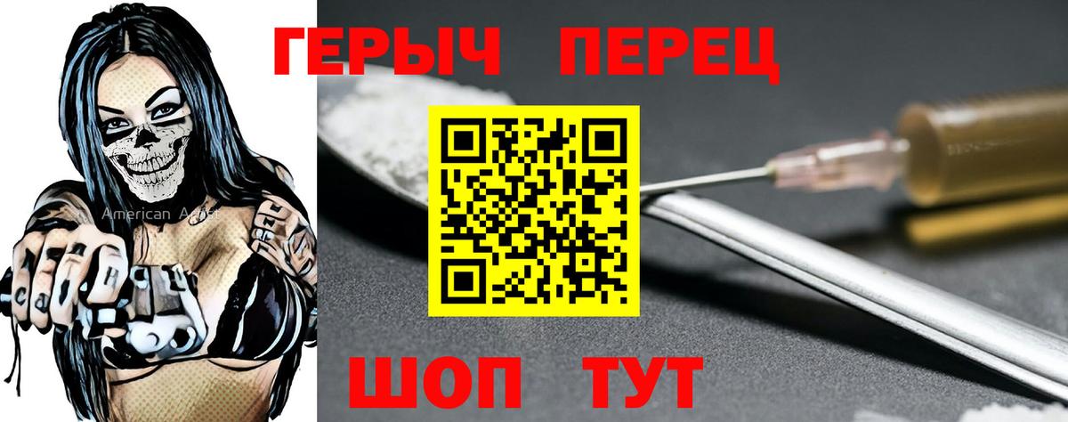 Героин герыч Череповец