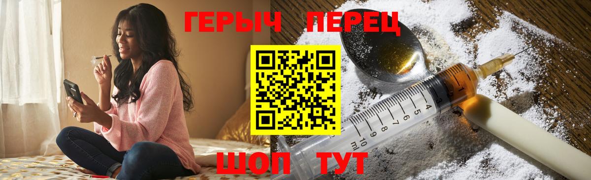 Героин белый  Вход с VPN  Череповец 