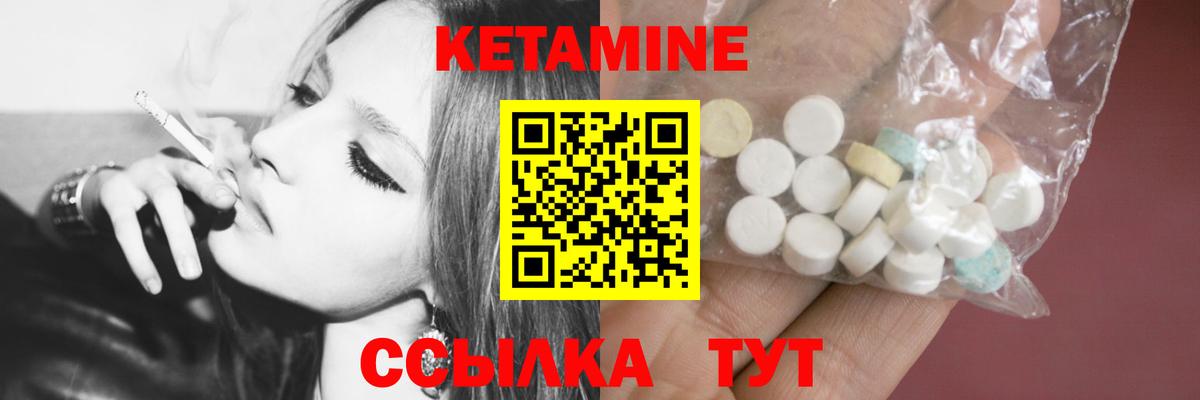 Кетамин ketamine  Вход с VPN  Череповец 
