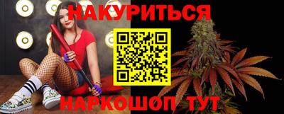 марихуана Наро-Фоминск