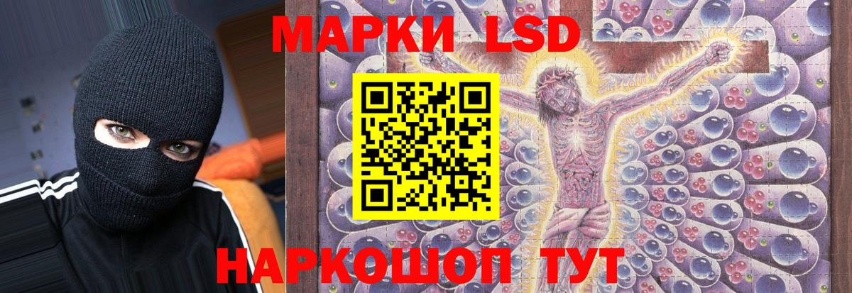 LSD-25 экстази кислота Череповец