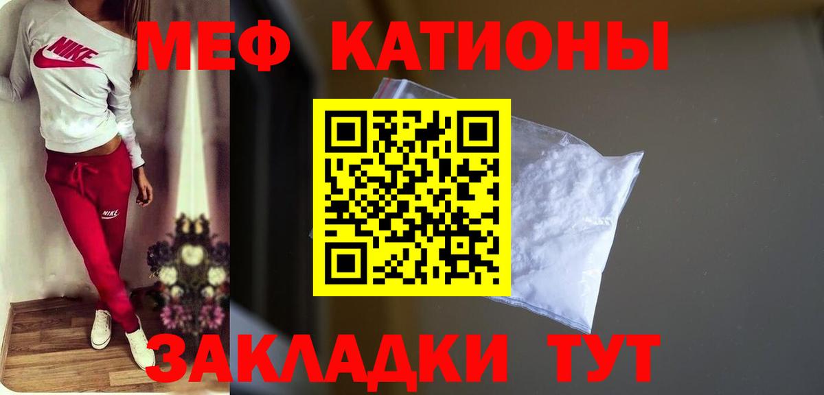 Меф мяу мяу мука Череповец