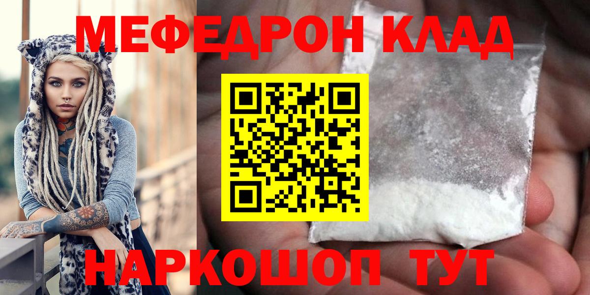 Мефедрон mephedrone  Вход с VPN  Череповец  Меф mephedrone 
