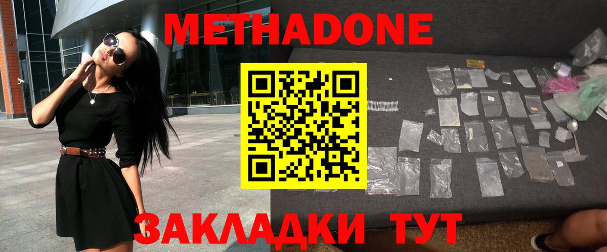 МЕТАДОН мёд  МЕТАДОН VHQ  Череповец  Вход с VPN 