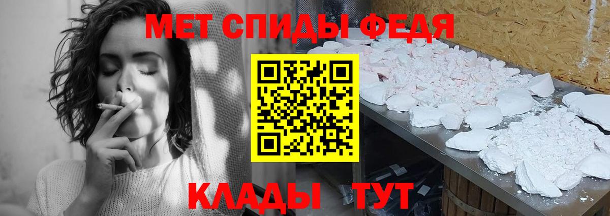 МЕТАМФЕТАМИН мет Череповец