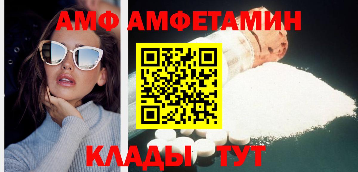 Метамфетамин кристалл  Вход с VPN  Череповец 
