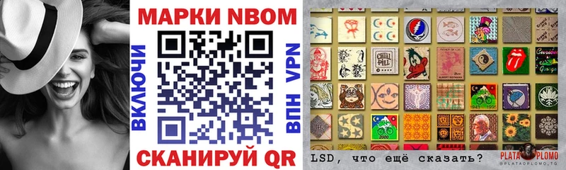 Марки NBOMe 1,8мг  как найти закладки  Череповец 
