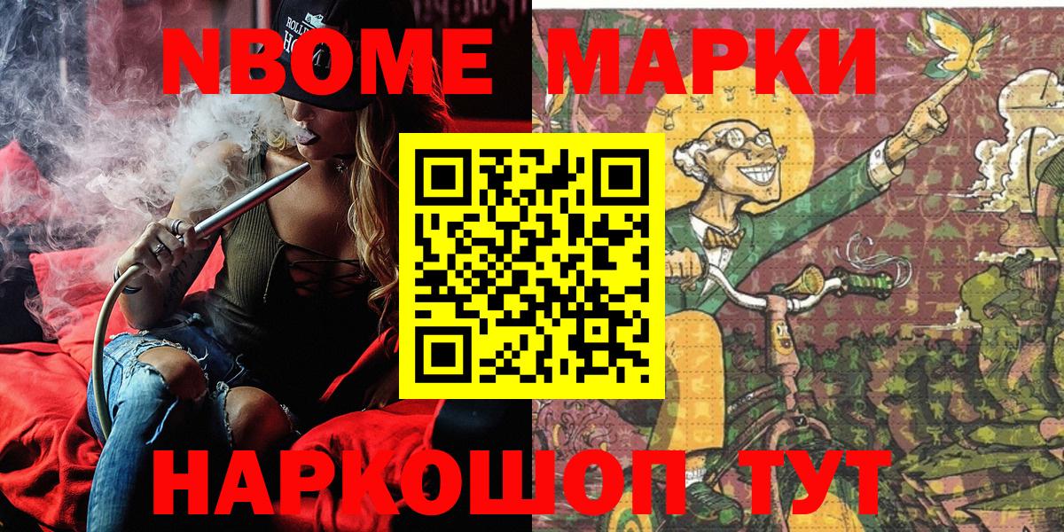 Череповец  Марки N-bome 1,5мг  Марки 25I-NBOMe  Вход с VPN 